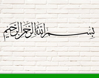Bismillah SVG, Basmala PNG, Bismillahirrahmanirrahim Dxf, Basmalah Vector, Muslim Islamic Cut File, Arabic Calligraphy, Cricut Silhouette