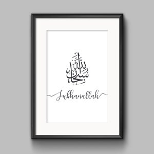 Subhanallah . Islamic wall art . Islamic art . Islamic home decor . Islamic print . Islamic poster