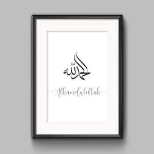 Alhamdulillah . Islamic wall art . Islamic art . Islamic home decor . Islamic print . Islamic poster