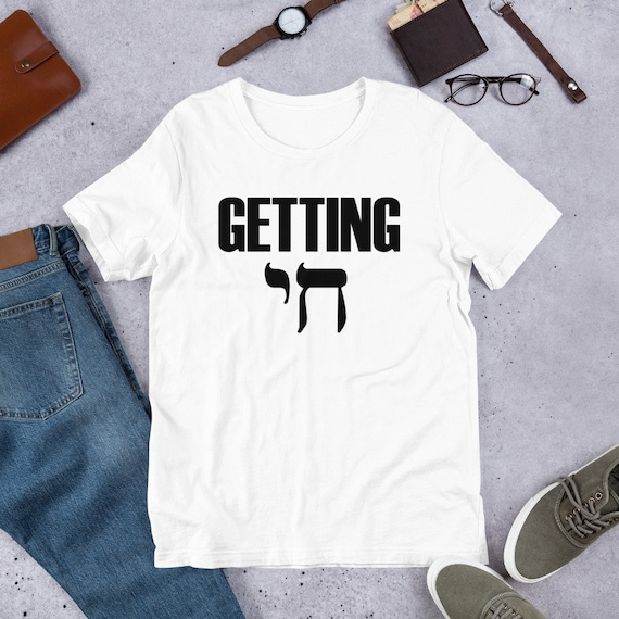 Getting Chai High T Shirt Unisex Funny Meme T Shirt Hebrew Etsy