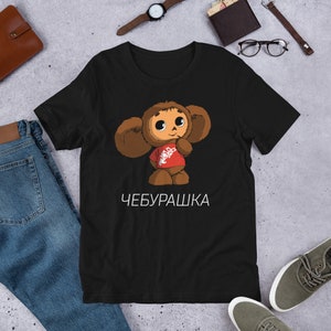 Cheburashka Shirt , Cheburashka T Shirt , Cheburashka T-shirts , Gena And Cheburashka , Soviet Cartoon Shirt , Pop Culture Shirt Unisex Tee