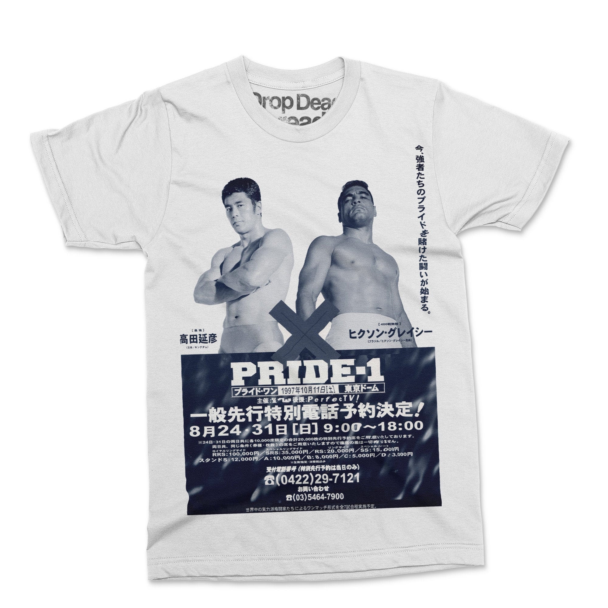 Pride Never Die Classic Poster T Shirt Gracie Vs Takada Mma Etsy