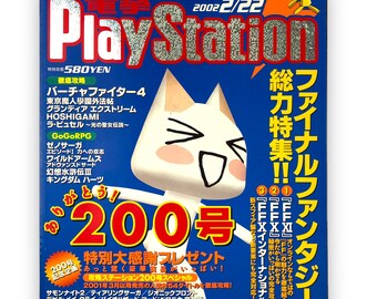 Dengeki Playstation Magazine Japan February 2002 Vol 200 Doko Demo Issyo Final Fantasy Kingdom Hearts