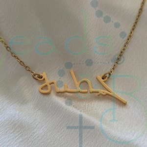 Assyrian (Aramaic) Name Necklace | STAINLESS STEEL OPTIONS | Aramaic | Assyrian Language | Gifts for her