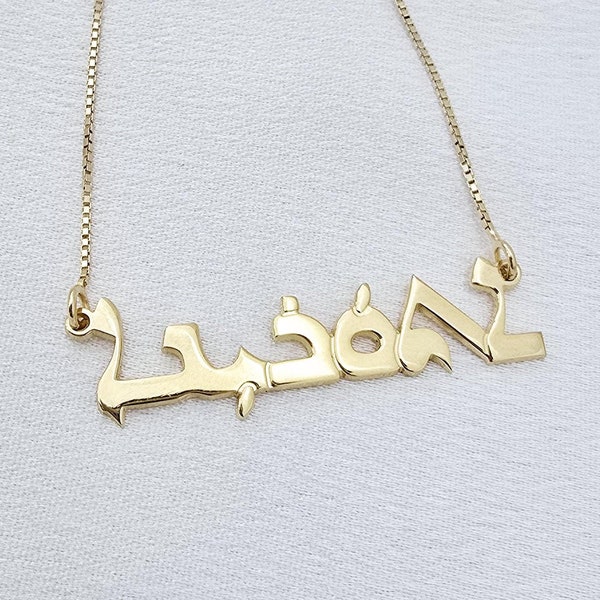 Assyrian Name Necklace | High Quality Sterling Silver 925 | Aramaic | Assyrian Language | Gifts for her