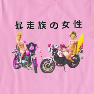 BOSOZOKU Girls Unisex T-Shirt / Japan Anime Kawaii Naughty Tokyo Speed Tribes Rebel Gift for Woman Japan Lover Wife Girl Harajuku Osaka