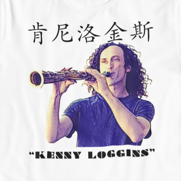 Kenny Loggins or Kenny G T-Shirt / Yacht Rock Adult Contemporary G Force Gravity Smooth Jazz Couples Shirt Quirky Chinese Translation Ironic