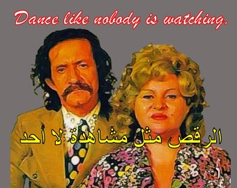 Dance Like Nobody's Watching Arabic T-Shirt / Inspirational Quote Motivational Dreamer Live your Best Life Funny Sarcastic Weird Amman Wry