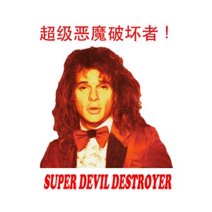 Chinese David Lee Roth T-Shirt / Engrish Chinglish Van Halen Diamond Dave Eddie Alex Michael Weird Asia Concert Shirt Sammy Hagar Metal odd