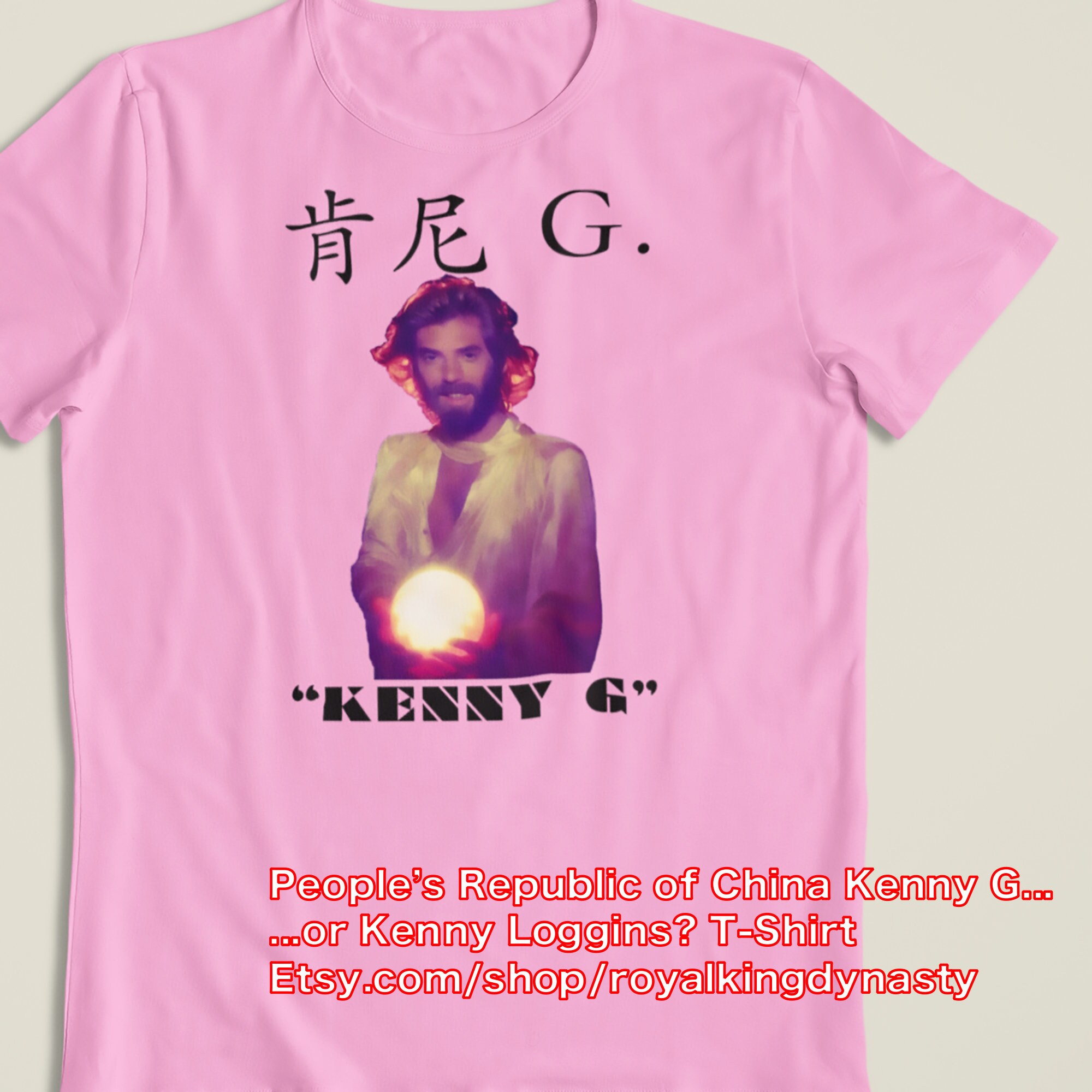 ケニー・G/ケニー・ロギンス チャイニーズTシャツ - Etsy 日本