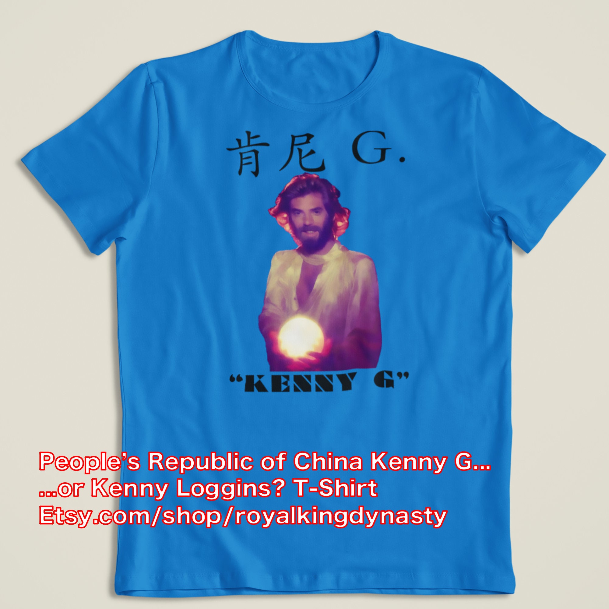 ケニー・G/ケニー・ロギンス チャイニーズTシャツ - Etsy 日本
