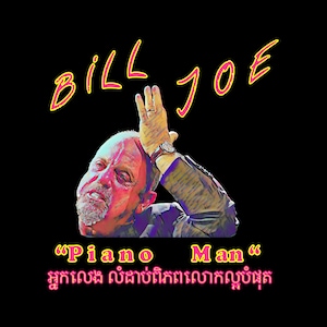 Cambodjaanse &quot;Bill Joe Piano Man&quot; T-SHIRT / Spy Magazine Elton John Classic Rock 1970s Baby Boomer Dad Shirt New York State of Mind Jersey Jovi