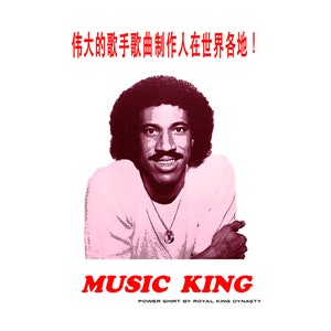 Lionel Richie MUSIC KING People&#39;s Republic of China T-Shirt / Engrish Bad Translation Thrift Store Boosted Super Deluxe Designer Commodores