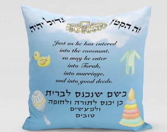 Bris /Baby Naming Pillow