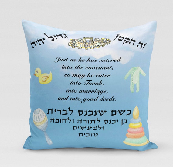 Bris /baby Naming Pillow Etsy