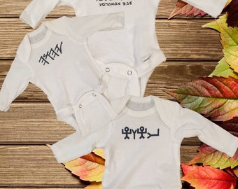 Manga larga Yahuah Onsies