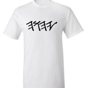 YAHUAh T-shirt Mathew 7:23