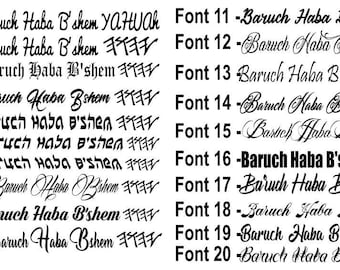 Baruch Haba B'shem YHWH calcomanía de coche/pared--- "3x30"---