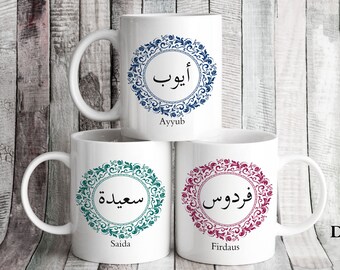 Ornaments Arabic Name Gift Cup Mug Eid Bayram