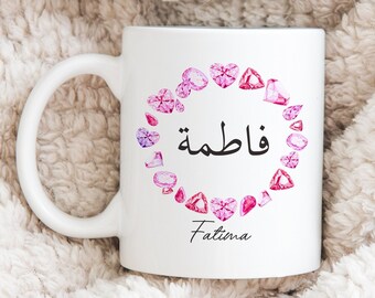 Rose Diamond Juwel Mug name Arabic, customer text