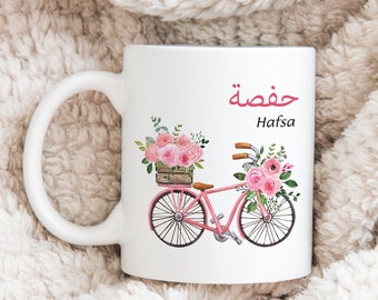Personalized Floral Bicycle Mug – Arabic & English Name, Pink Vintage Bike with Roses, 10 oz Ceramic Ramadan / Eid