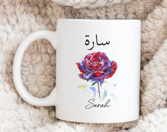 Personalized Rose Name Mug – Arabic & English Name, Red-Blue Water-colour Rose, 10 oz Ceramic, Ramadan / Eid / Wedding Gift