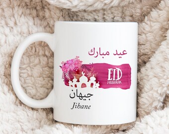 Pink Fest Mug Eid Id Bayram Mubarak Arabic, colorful with customer text