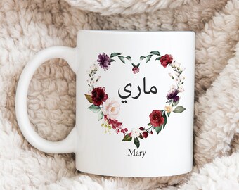 Personalized Rose Heart Mug – Arabic & English Name, Floral Wreath Water-colour, 10 oz Ceramic, Ramadan / Eid / Wedding Gift