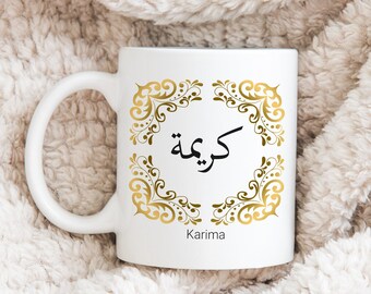 Personalised Gold Arabesque Mug – Oriental Frame, Arabic & English Name, Islamic Gift, Ramadan/Eid Coffee Cup, Custom Name Mug
