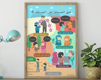 6 Rights of Muslim upon Muslim homeschool wall art, education, classroom, child bedroom gift, kids decoration preschool