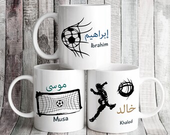 Personalized Arabic Football Mug – Ball/Goal/Player Design, Arabic & English Name, 10 oz Ceramic, Ramadan / Eid / Birthday Gift