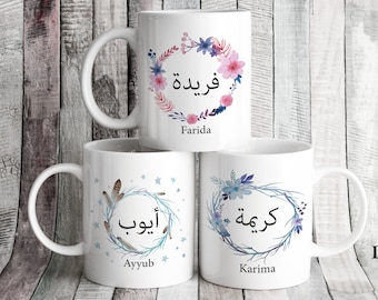 Nice Arabic Name Gift Cup Mug Eid Bayram