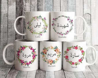Floral  Arabic Name Gift Cup Mug Eid Bayram