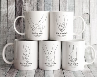 Couple holding hands Arabic Name Gift Cup Mug Walima Wedding