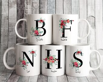 Personalised Floral Initial Mug – Letter & Arabic Name, 6 Handle Colours (Black | Red | Blue | Yellow | Green | Orange), Eid/Ramadan Gift