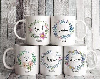 Personalised Floral Name Mug – 5 Wreath Designs, Arabic & English Name, Islamic Gift, Ramadan/Eid Coffee Cup, Watercolour Flowers