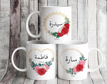 Personalised Rose Gold Mug – Crown Circle, Heart or Oval, Arabic & English Name, Islamic Gift, Ramadan/Eid Coffee Cup, Custom Mug