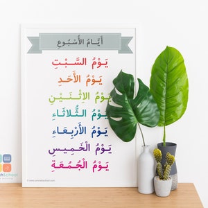 Könnte beinhalten: Ein weiß gerahmtes Poster mit dem arabischen Text "أَيَّامُ الأَسْبُوعِ" oben, gefolgt von den Tagen der Woche in arabischer Sprache, wobei jeder Tag in einer anderen Farbe des Regenbogens geschrieben ist.
