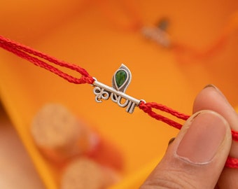 925 Sterling Silver Auspicious Krishna Rakhi, Handmade Oxidized Indian Silver Rakhi with 925, Rakhi for Brother/Sister/Kids, Rakhi bracelet