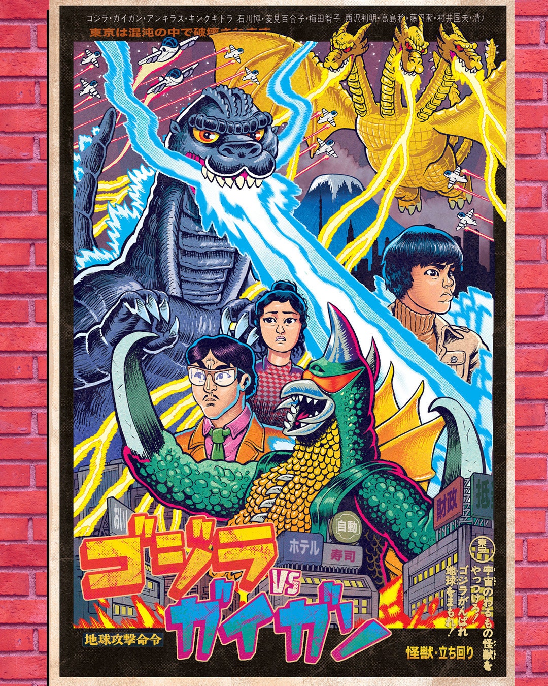 Godzilla Vs Gigan Movie Poster | Kaiju Film Graphic Art Movie Wall