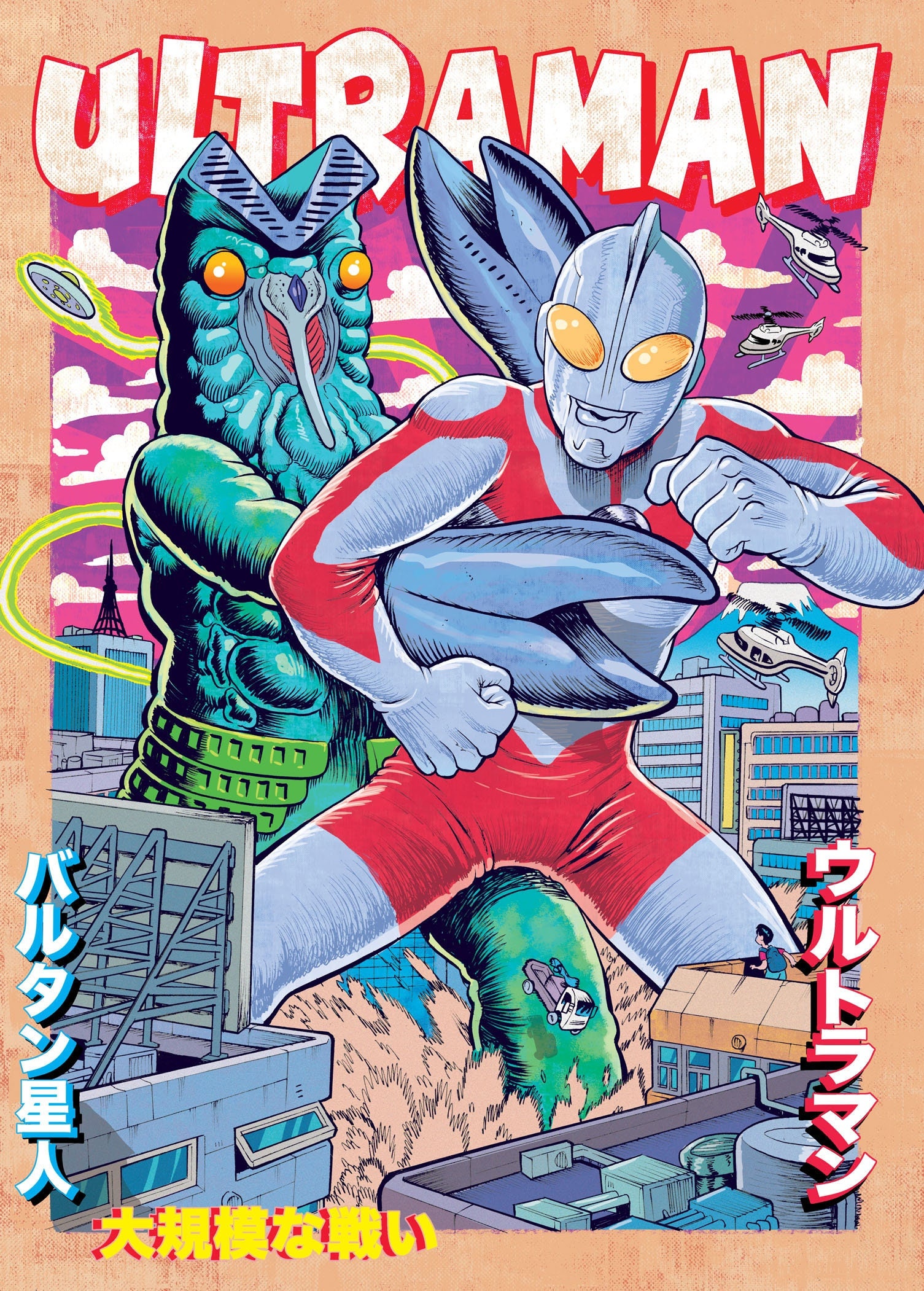 Ultraman V Alien Baltan Poster | 12x18 in Kaiju Monster Wall Art Super ...