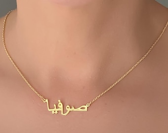 14K Solid Gold Arabic Name Necklace, 14K Solid Gold Dainty Arabic Name Necklace, Arabic Personalized Name Necklace, Arabic Gift, N022024