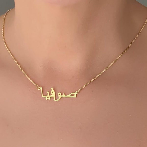 14K Solid Gold Arabic Name Necklace, 14K Solid Gold Dainty Arabic Name Necklace, Arabic Personalized Name Necklace, Arabic Gift, N022024