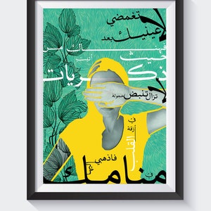 لا تغمضي عينيك Don&#39;t close your eyes، غريبة في بلادي، الحنين , Arabic