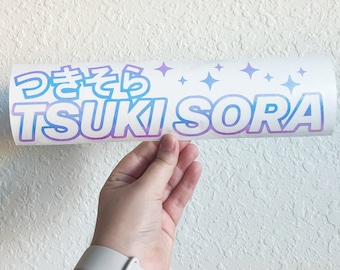 TSUKI SORA Vinyl Decal, Car Window Sticker, Bumper Sticker Windshield Banner