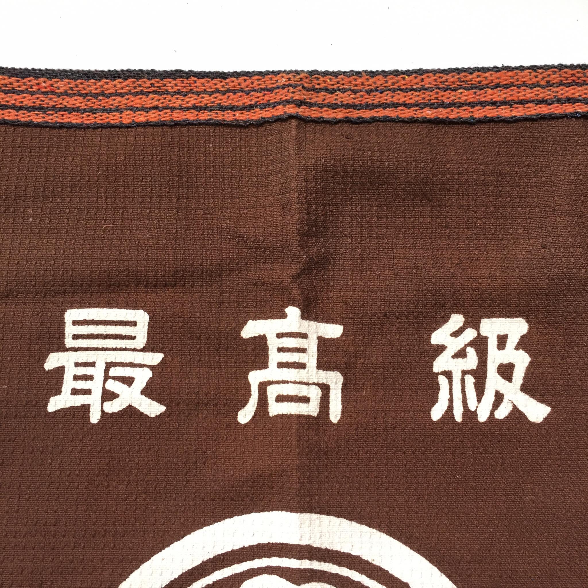Vintage Japanese Maekake Apron 1980s - Etsy
