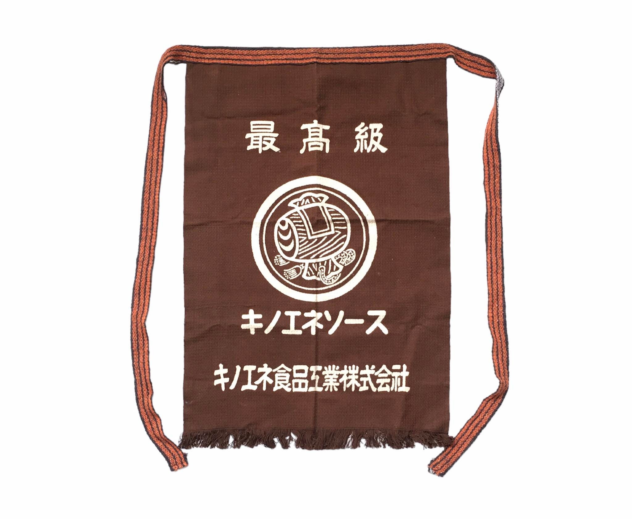 前掛け 昭和レトロ ヴィンテージ JAPANESE APRON 昆布 前掛け 昭和レトロ ヴィンテージ JAPANESE APRON 昆布