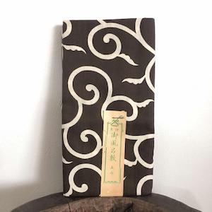 Vintage Furoshiki Seichu japanese fabric cotton