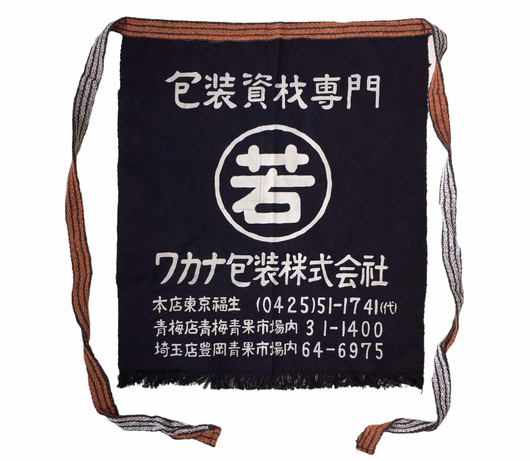 ヴィンテージ 日本の藍染め前掛けエプロン - Etsy 日本