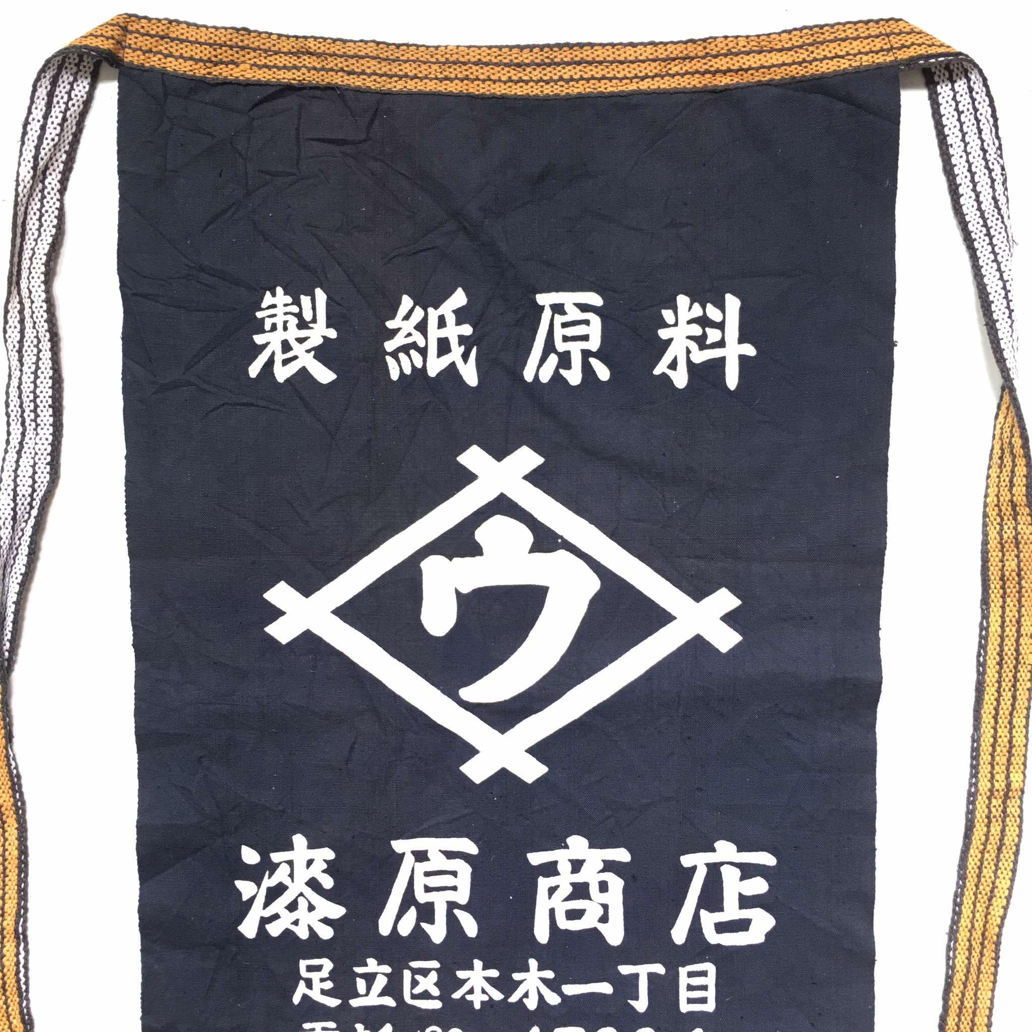 ヴィンテージ 日本製 前掛けエプロン 1960 年代 - Etsy 日本